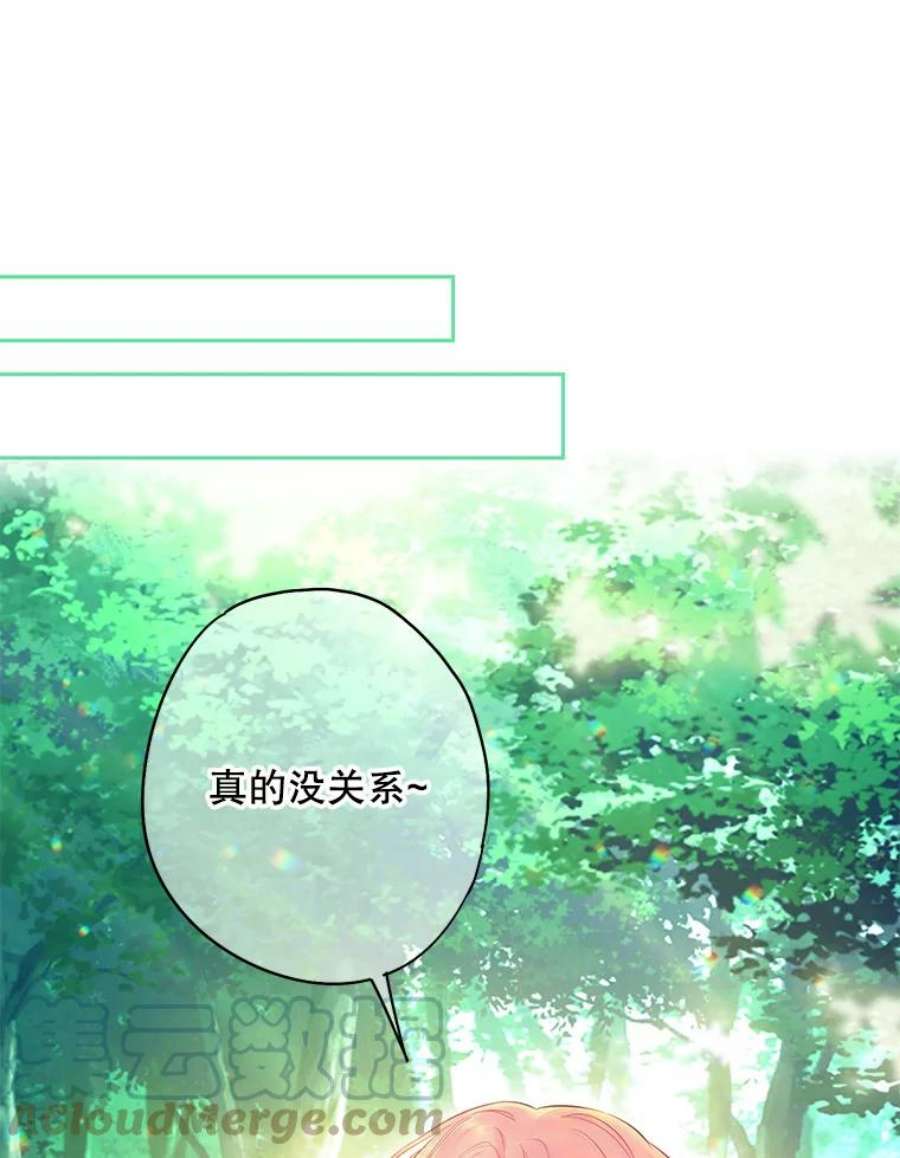 恶女保命计划107.狩猎大会