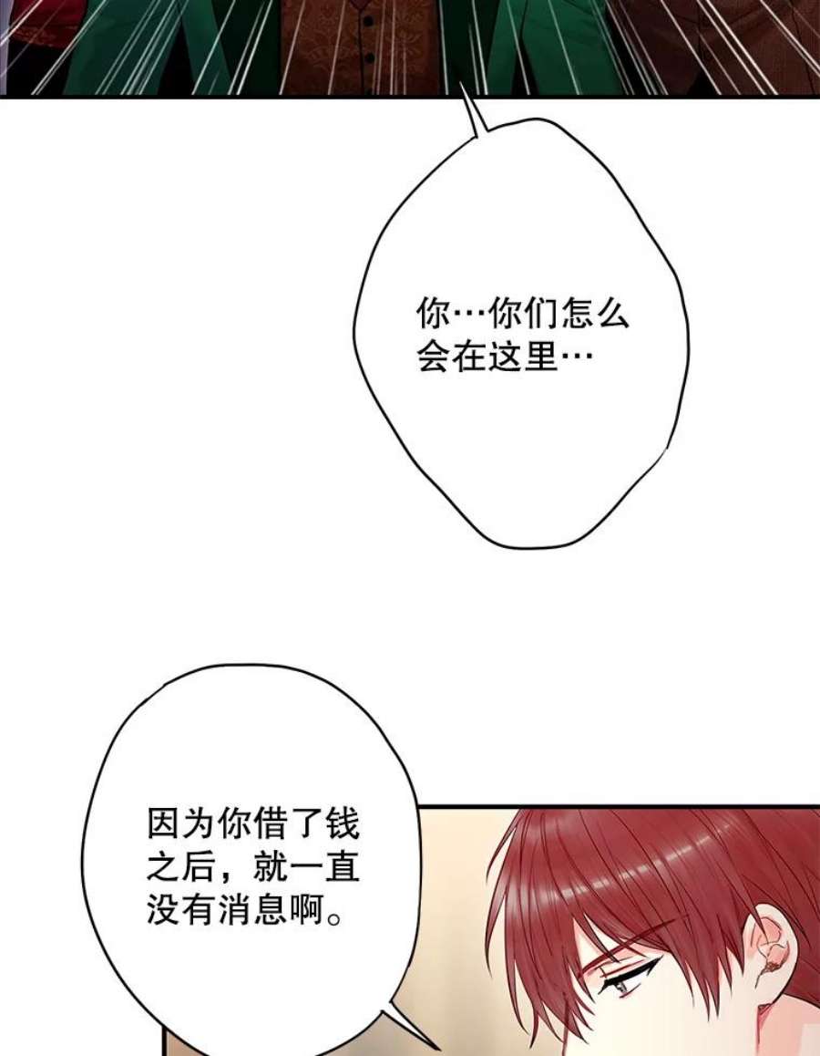 恶女保命计划107.狩猎大会