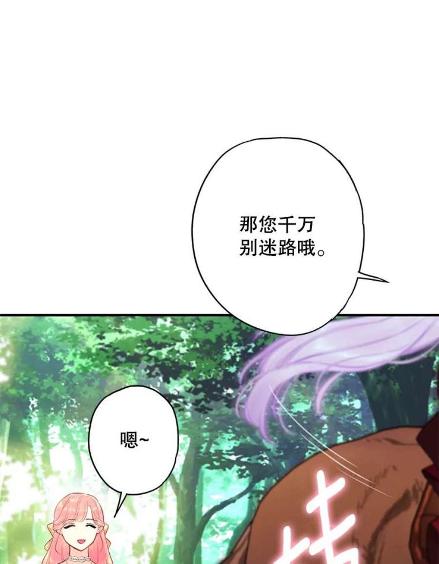 恶女保命计划107.狩猎大会