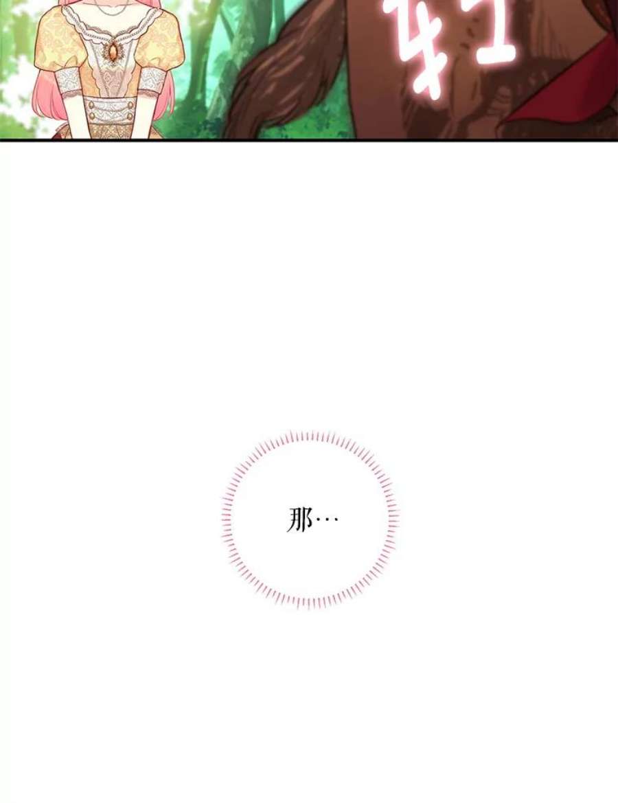 恶女保命计划107.狩猎大会