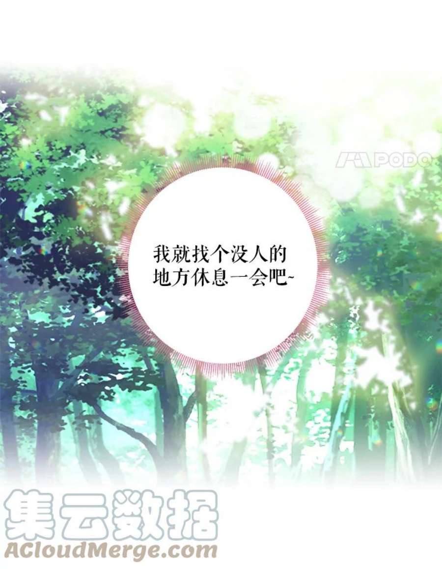 恶女保命计划107.狩猎大会