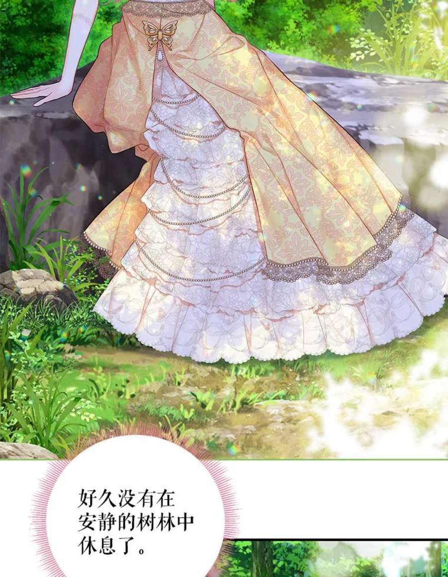 恶女保命计划107.狩猎大会