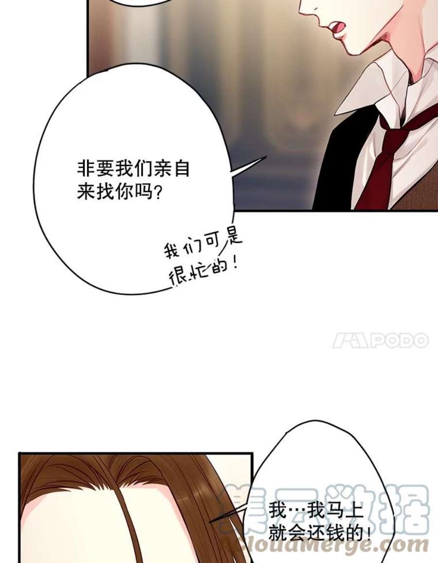 恶女保命计划107.狩猎大会