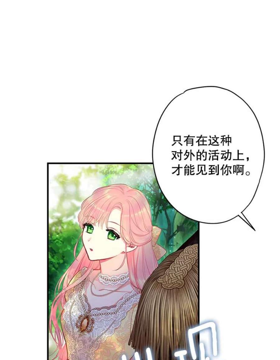恶女保命计划107.狩猎大会