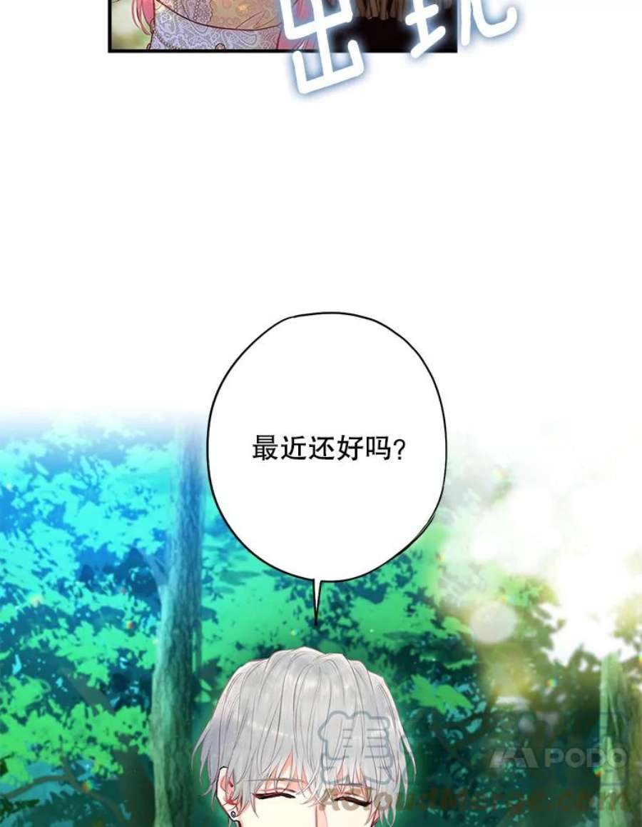 恶女保命计划107.狩猎大会