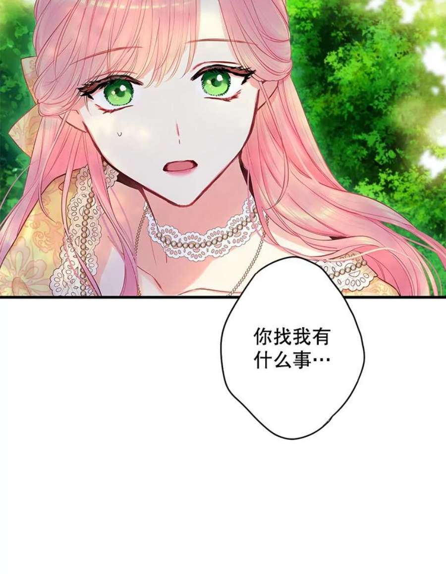 恶女保命计划107.狩猎大会