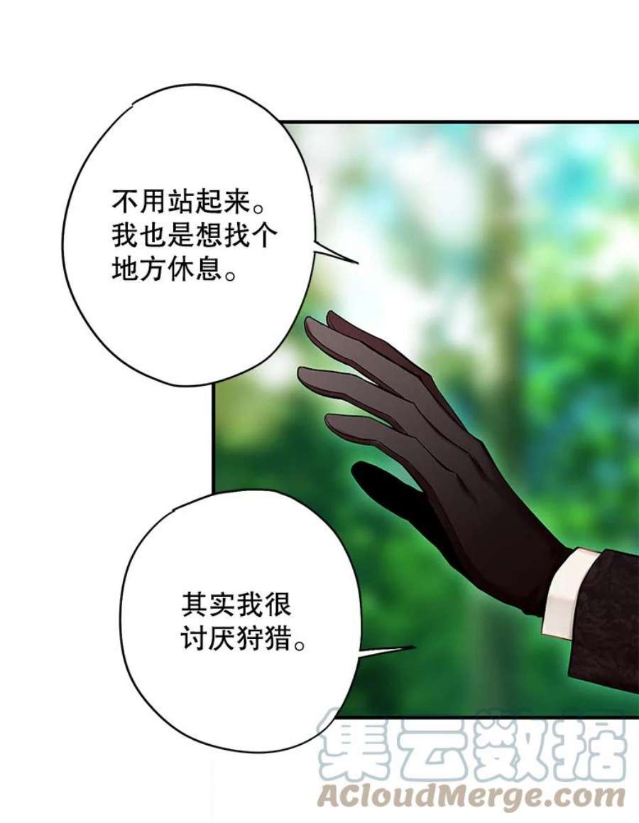 恶女保命计划107.狩猎大会