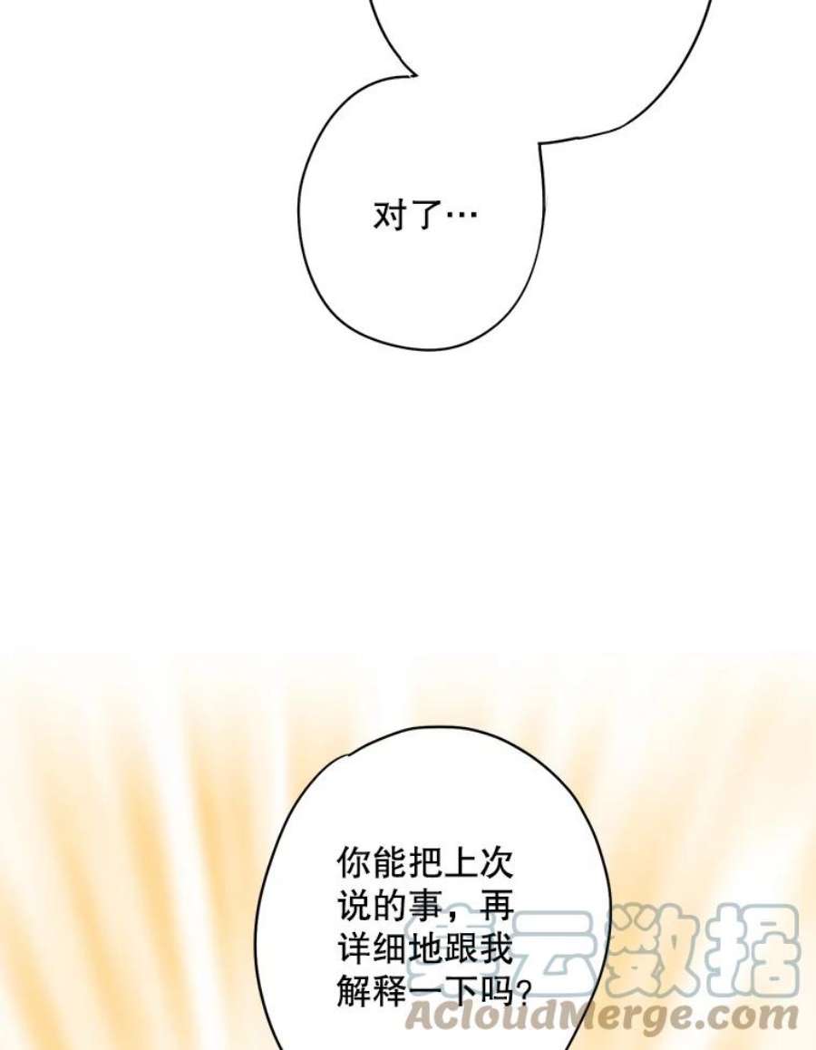恶女保命计划107.狩猎大会