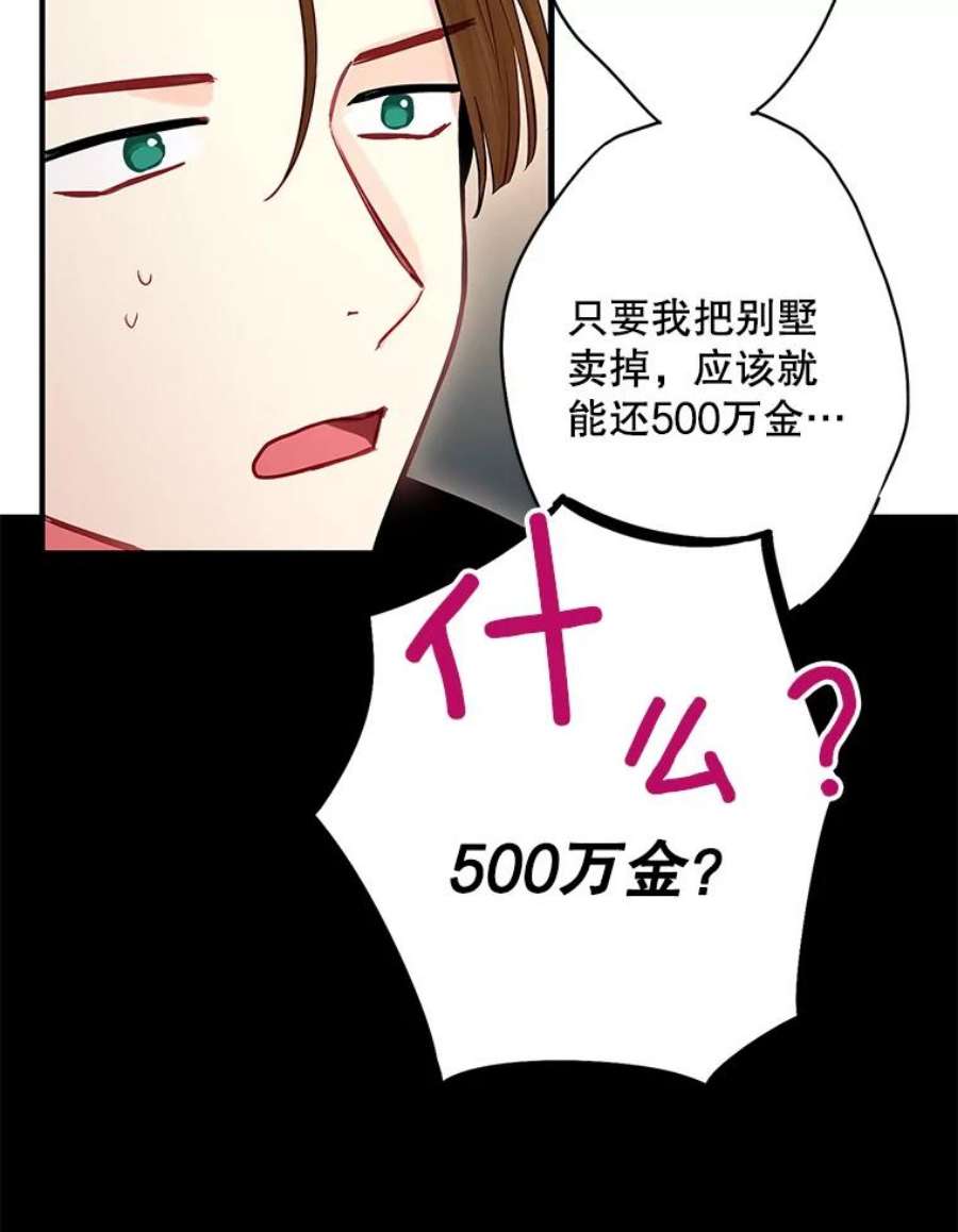 恶女保命计划107.狩猎大会