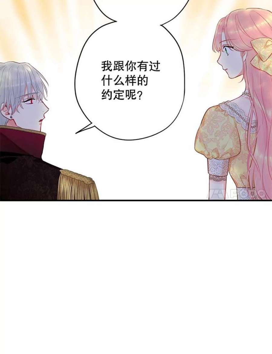 恶女保命计划107.狩猎大会