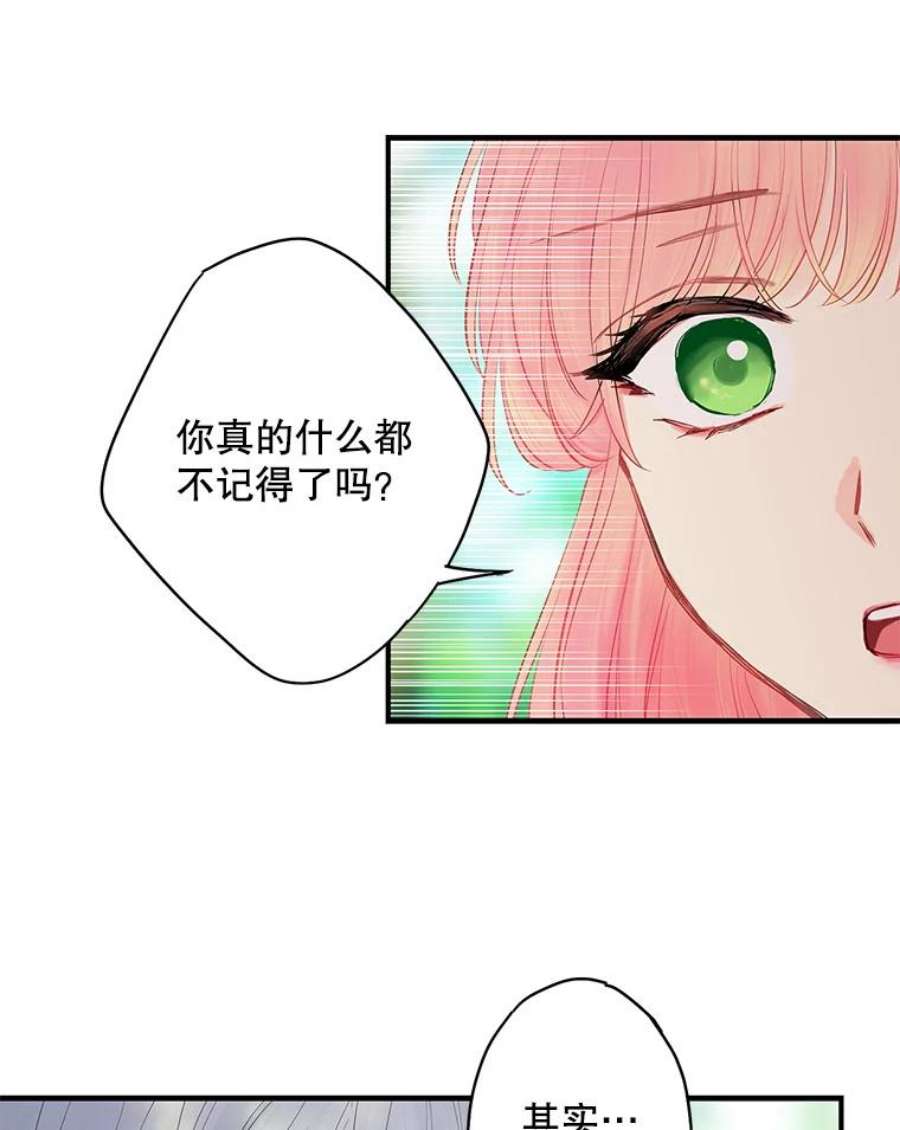 恶女保命计划107.狩猎大会