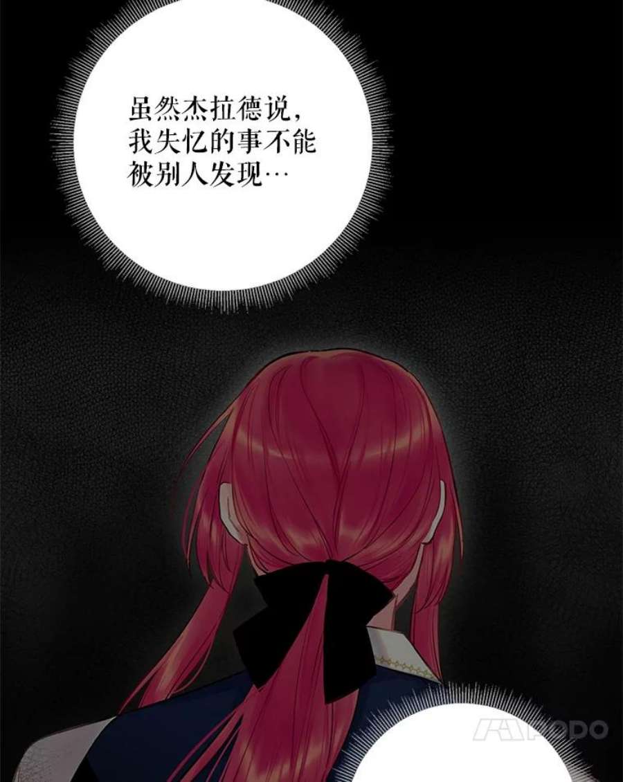 恶女保命计划107.狩猎大会