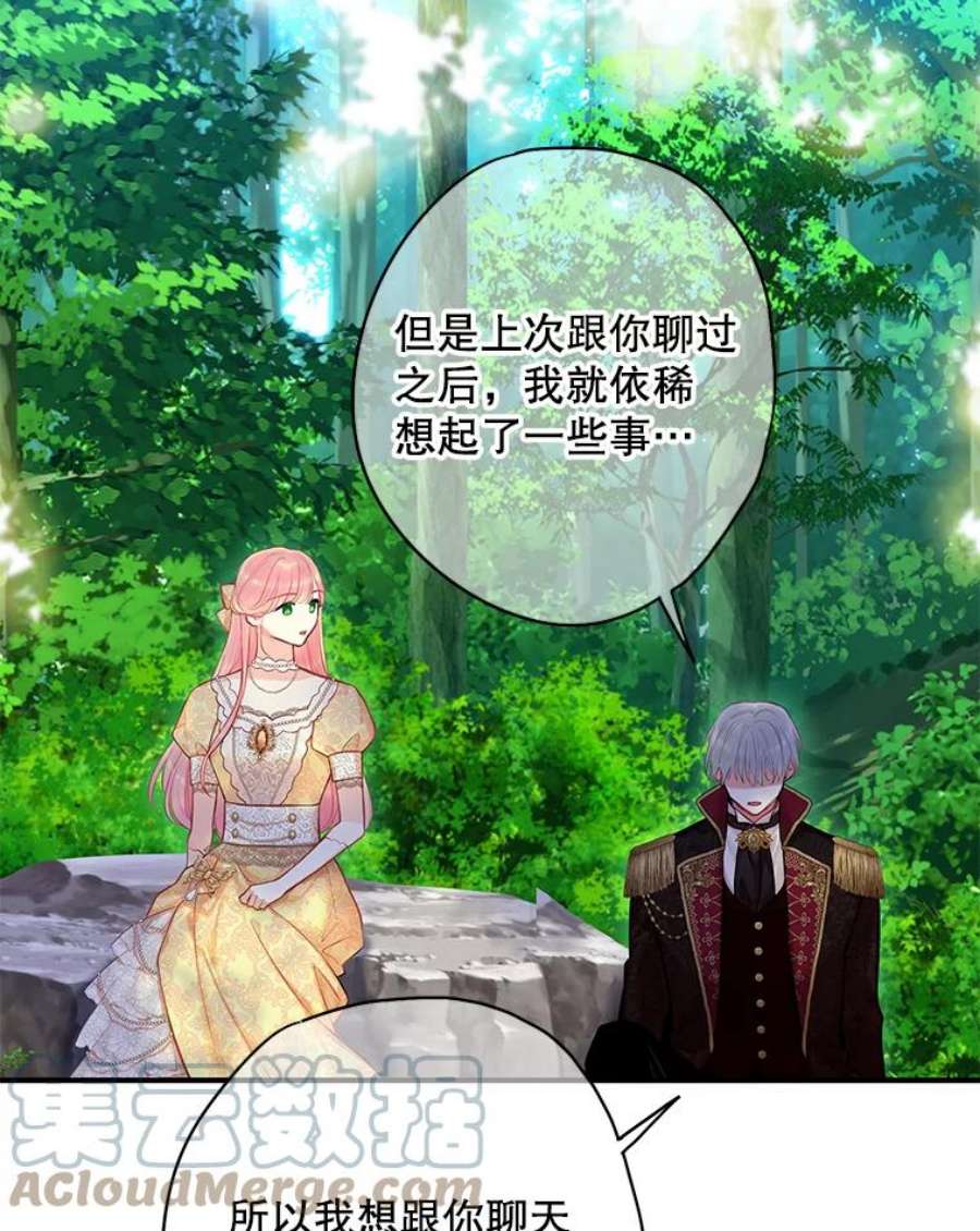 恶女保命计划107.狩猎大会