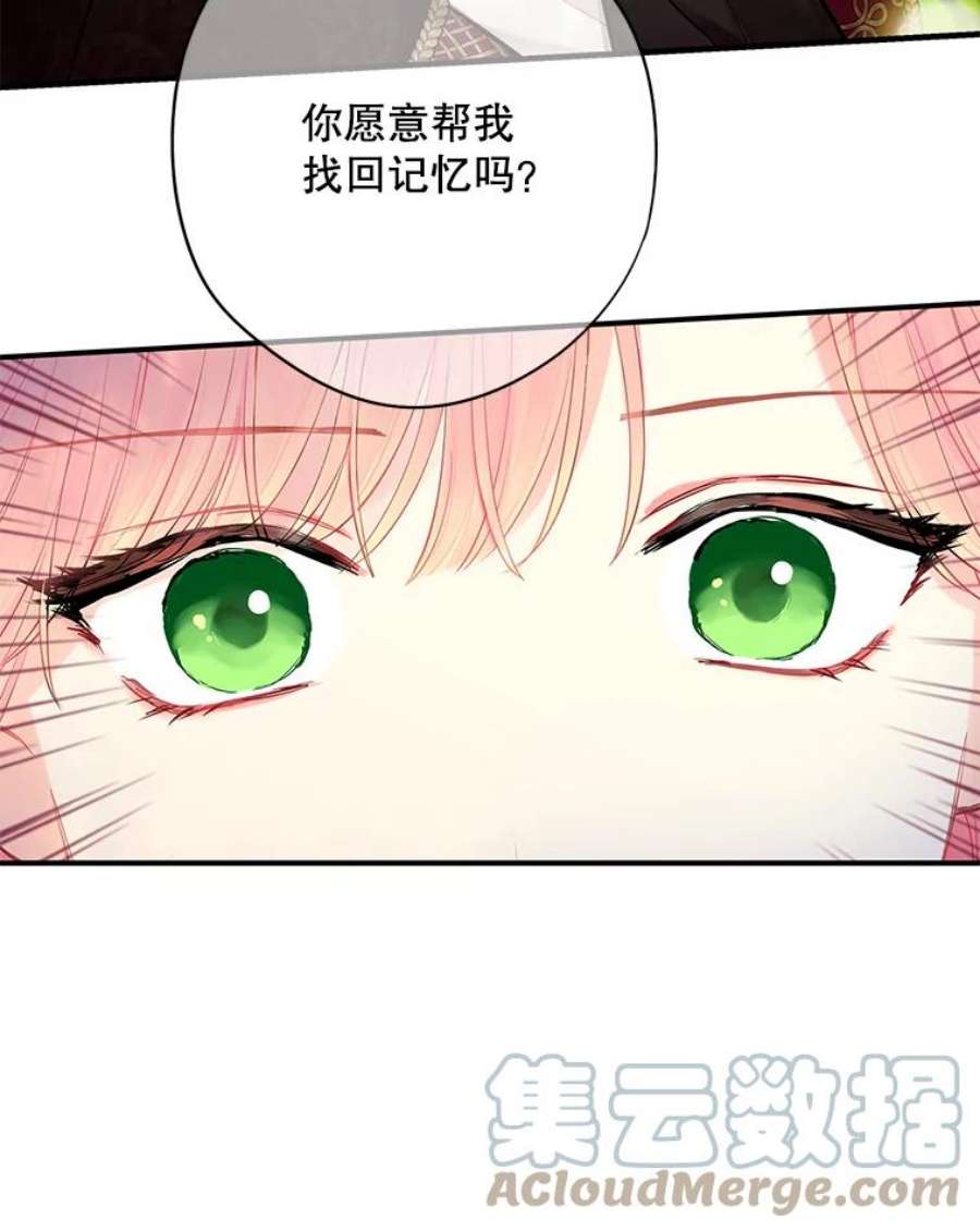 恶女保命计划107.狩猎大会