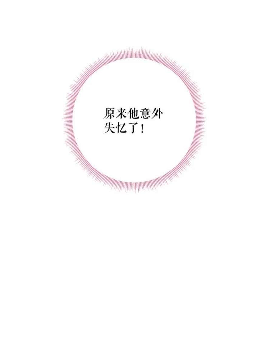 恶女保命计划107.狩猎大会