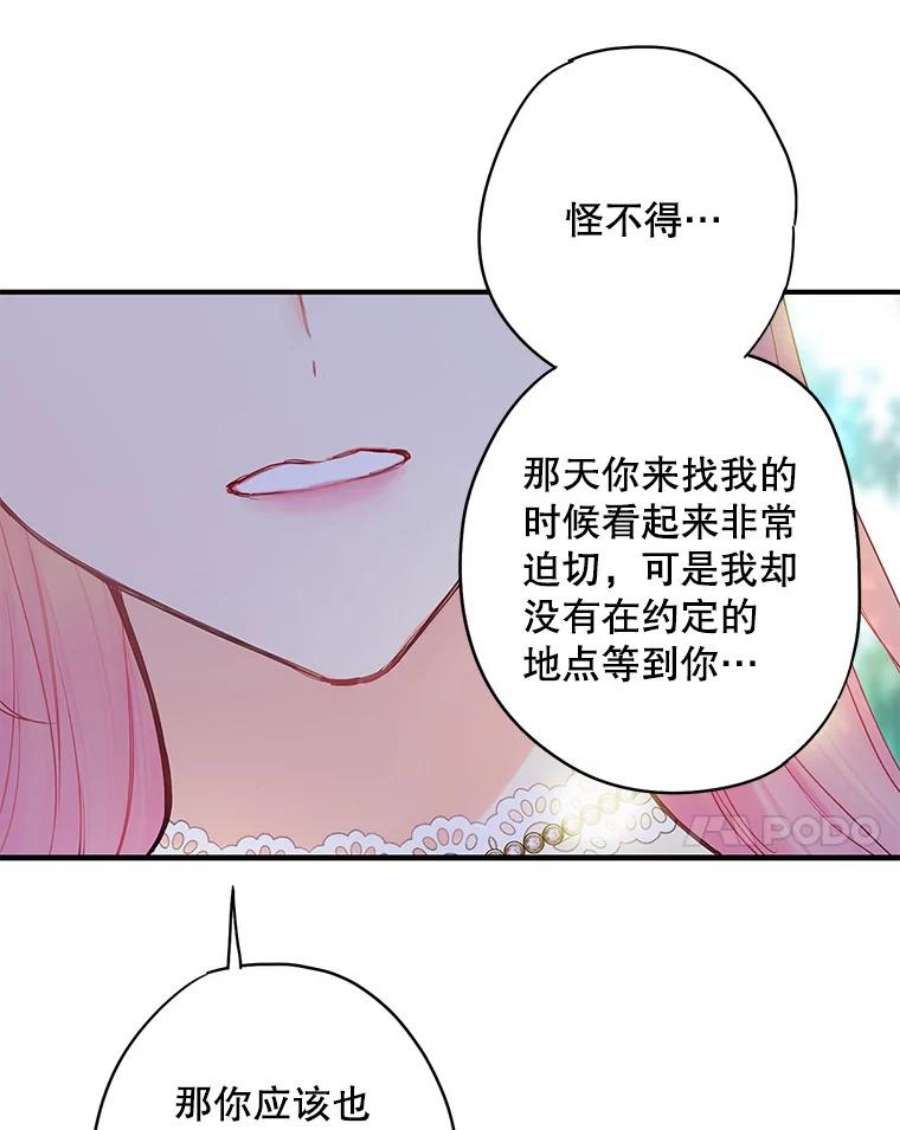 恶女保命计划107.狩猎大会