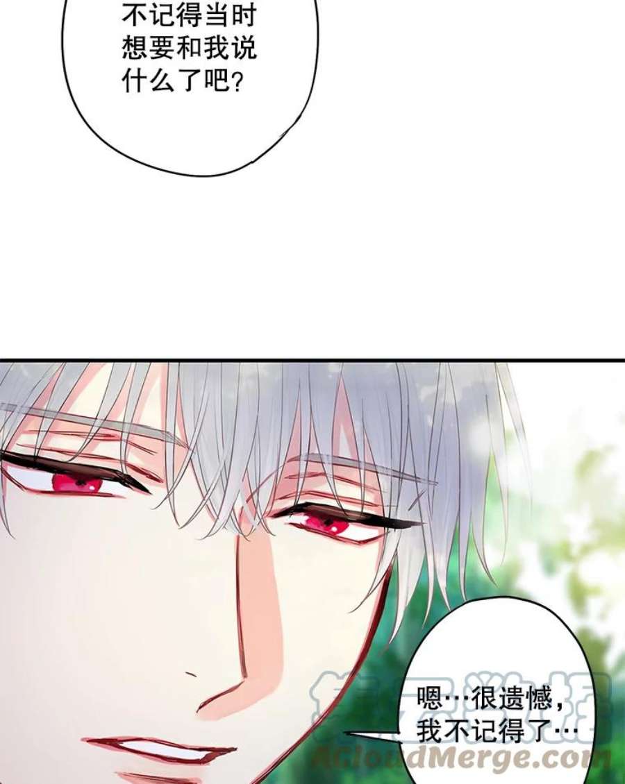 恶女保命计划107.狩猎大会