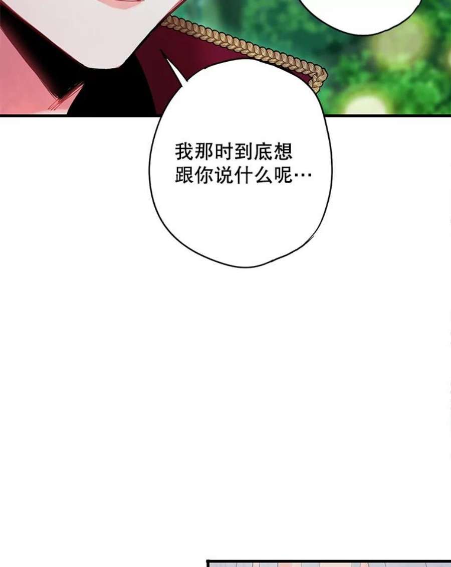 恶女保命计划107.狩猎大会