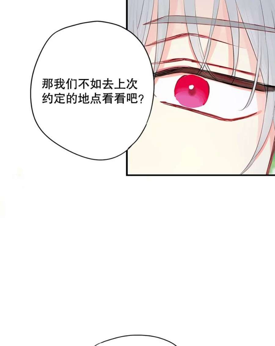 恶女保命计划107.狩猎大会