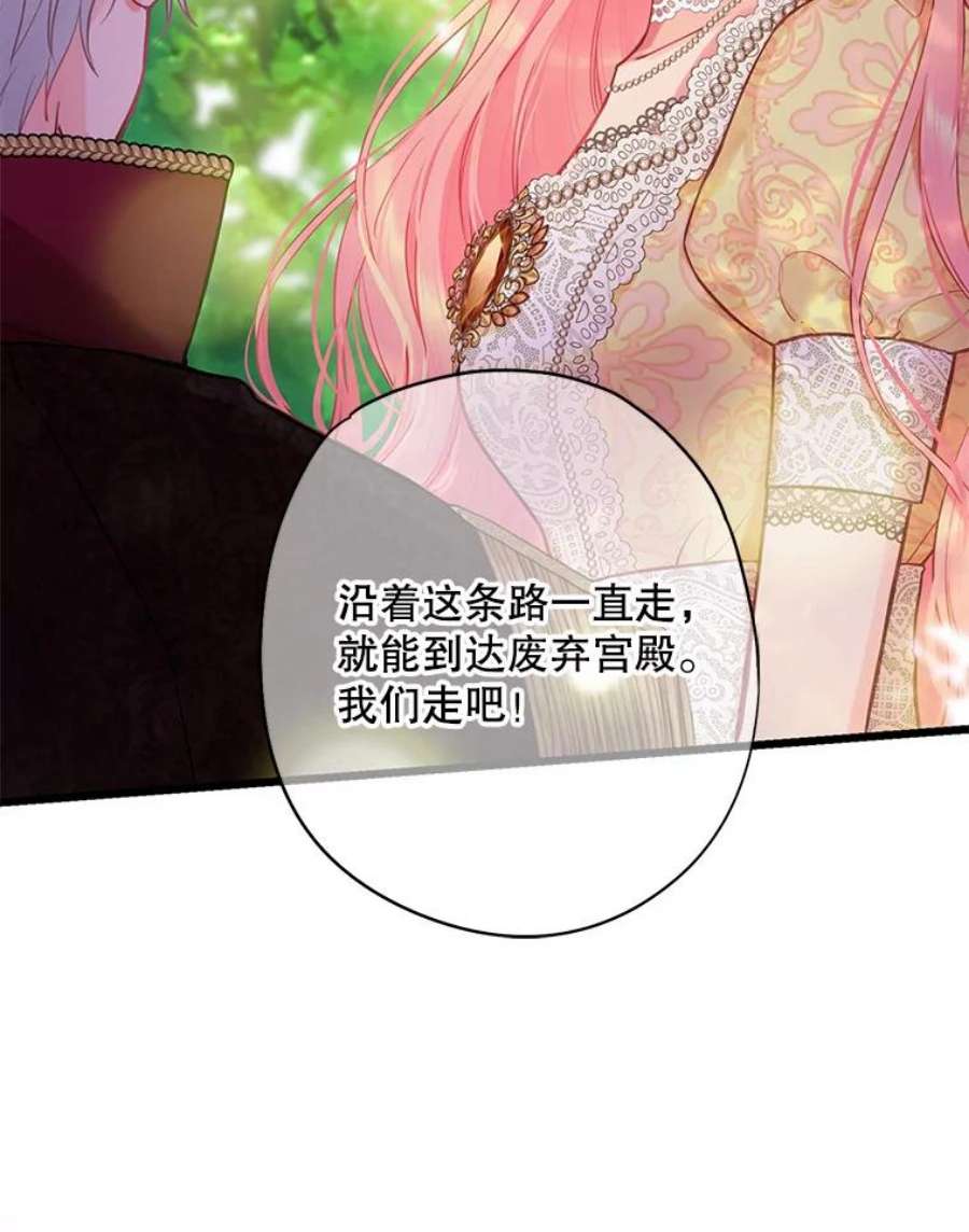 恶女保命计划107.狩猎大会