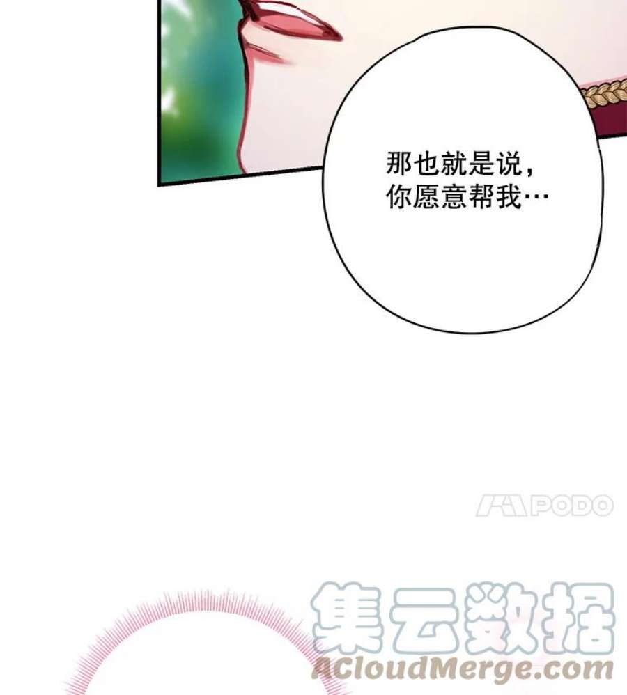 恶女保命计划107.狩猎大会