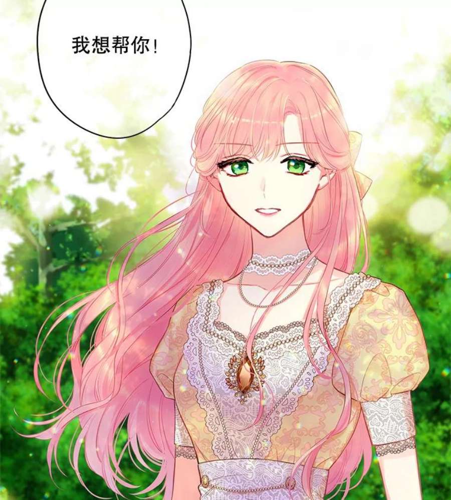 恶女保命计划107.狩猎大会