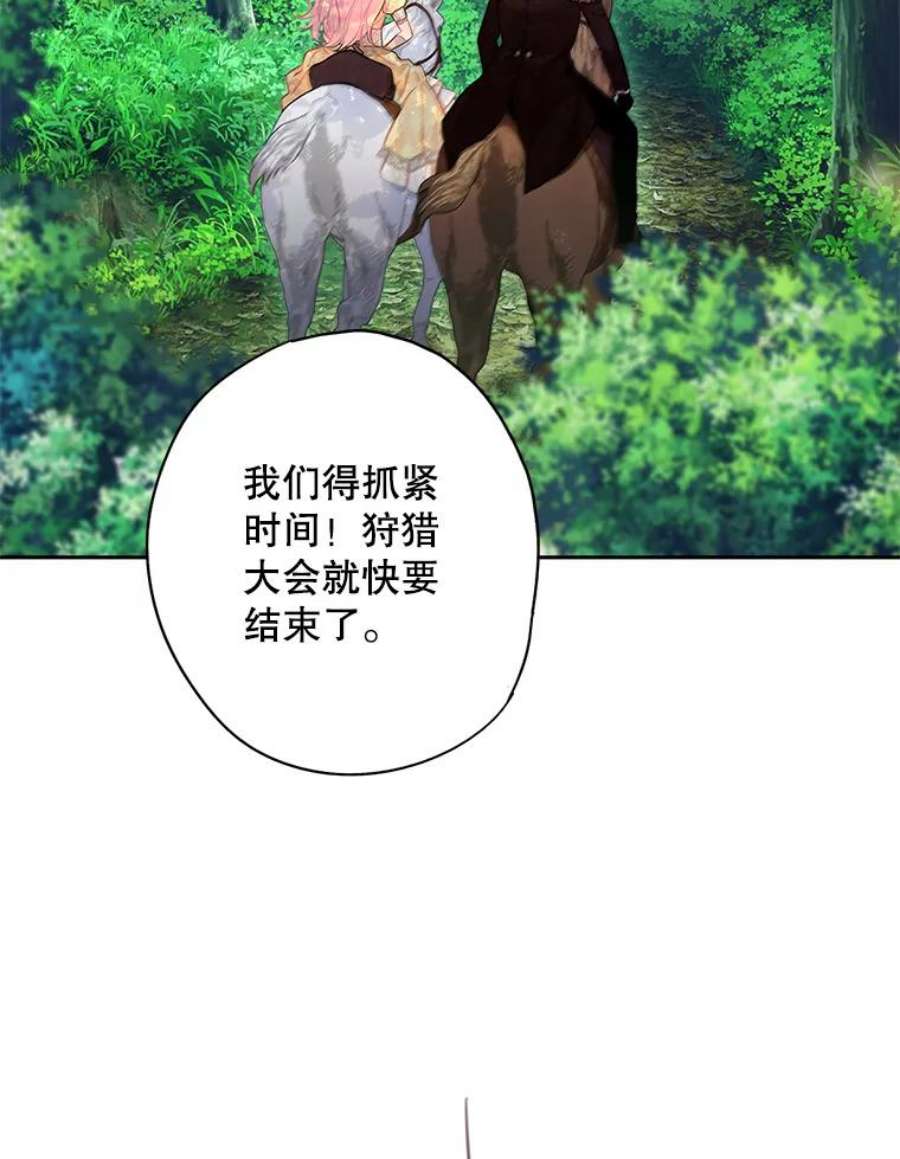 恶女保命计划108.毒箭