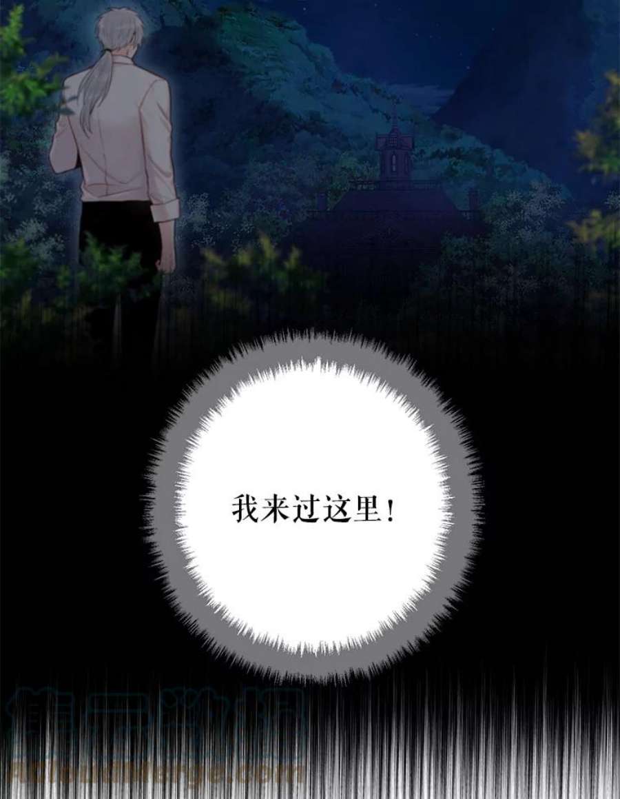 恶女保命计划108.毒箭