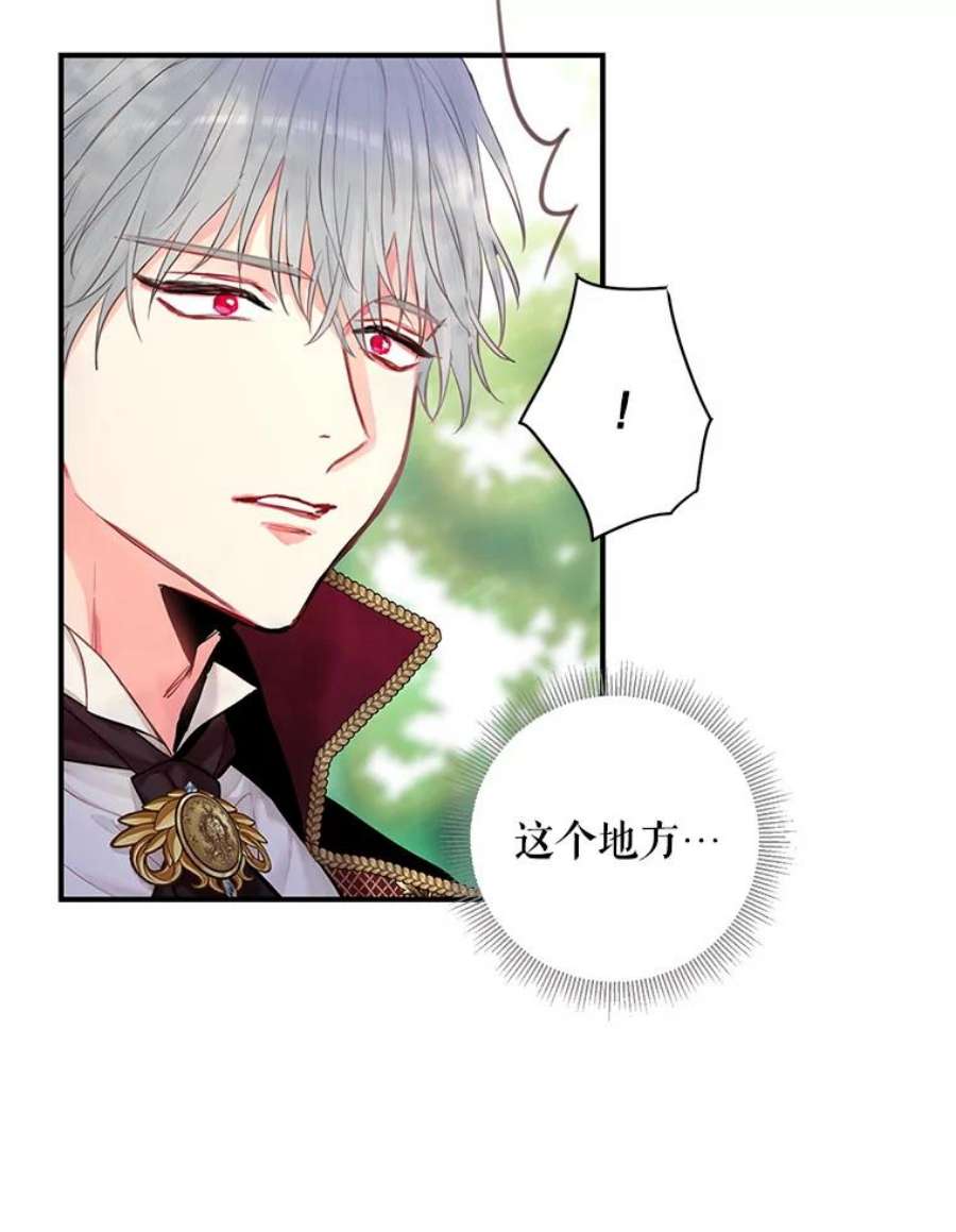 恶女保命计划108.毒箭