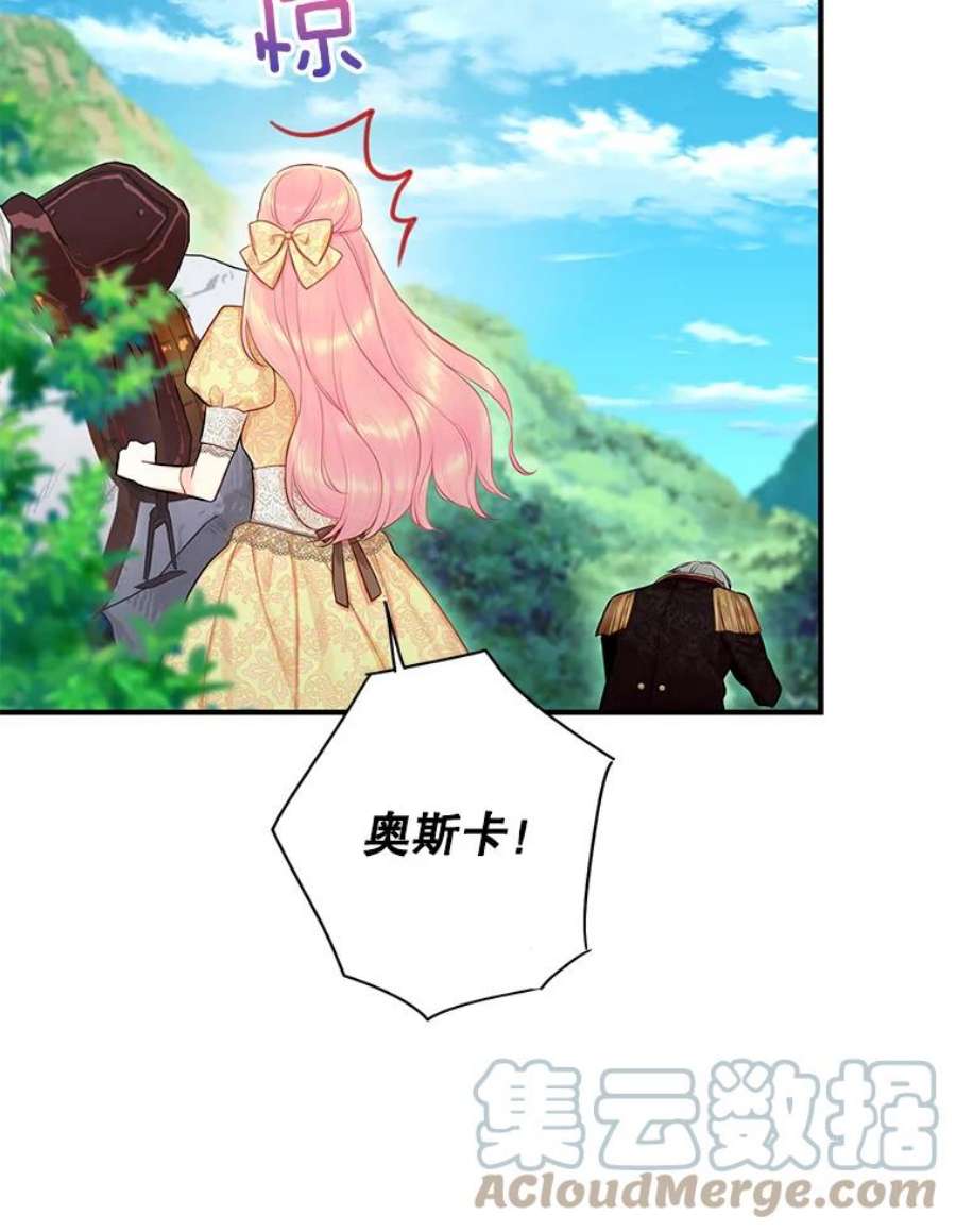 恶女保命计划108.毒箭