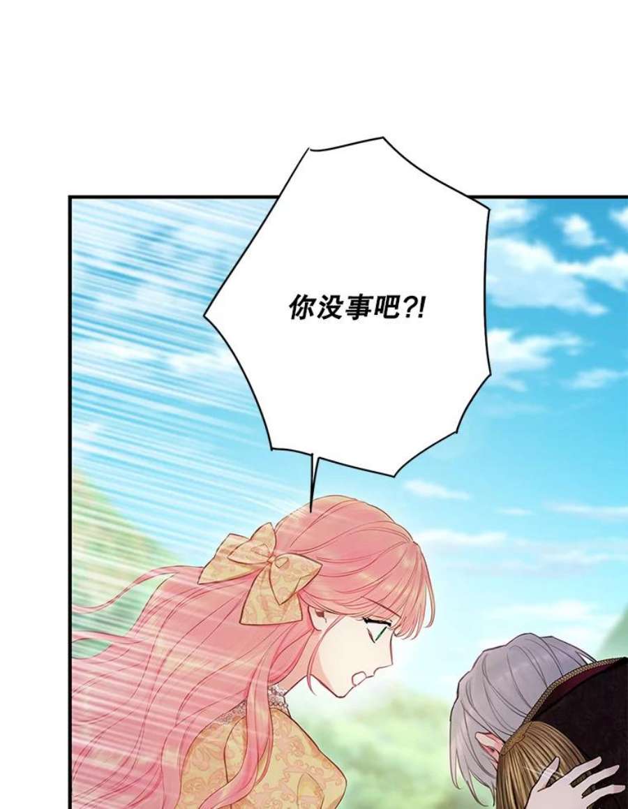 恶女保命计划108.毒箭
