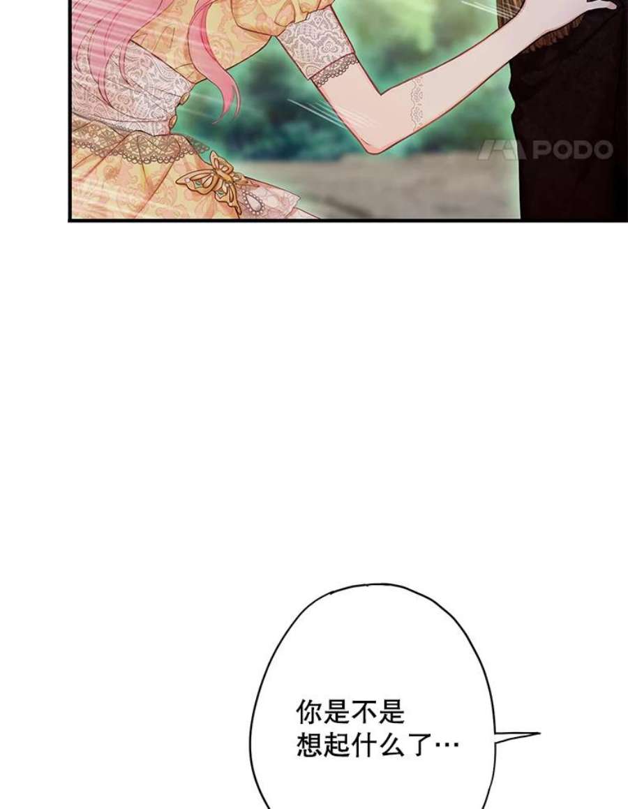 恶女保命计划108.毒箭