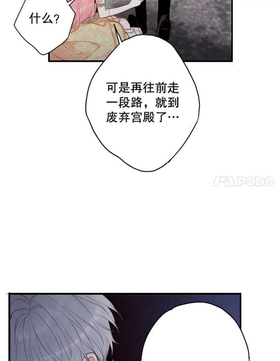 恶女保命计划108.毒箭