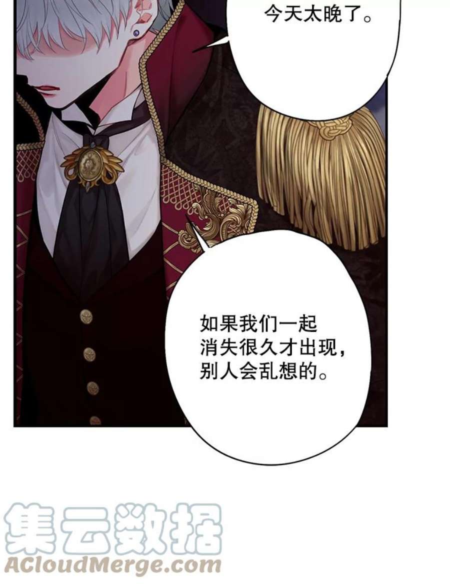 恶女保命计划108.毒箭
