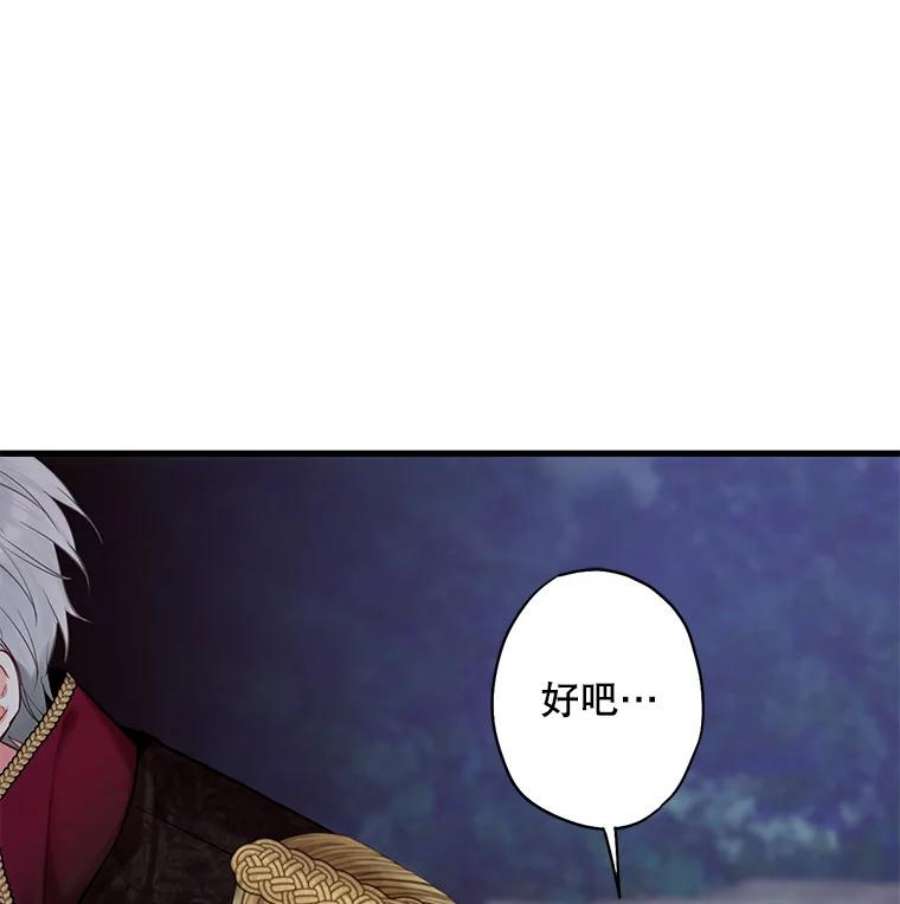 恶女保命计划108.毒箭