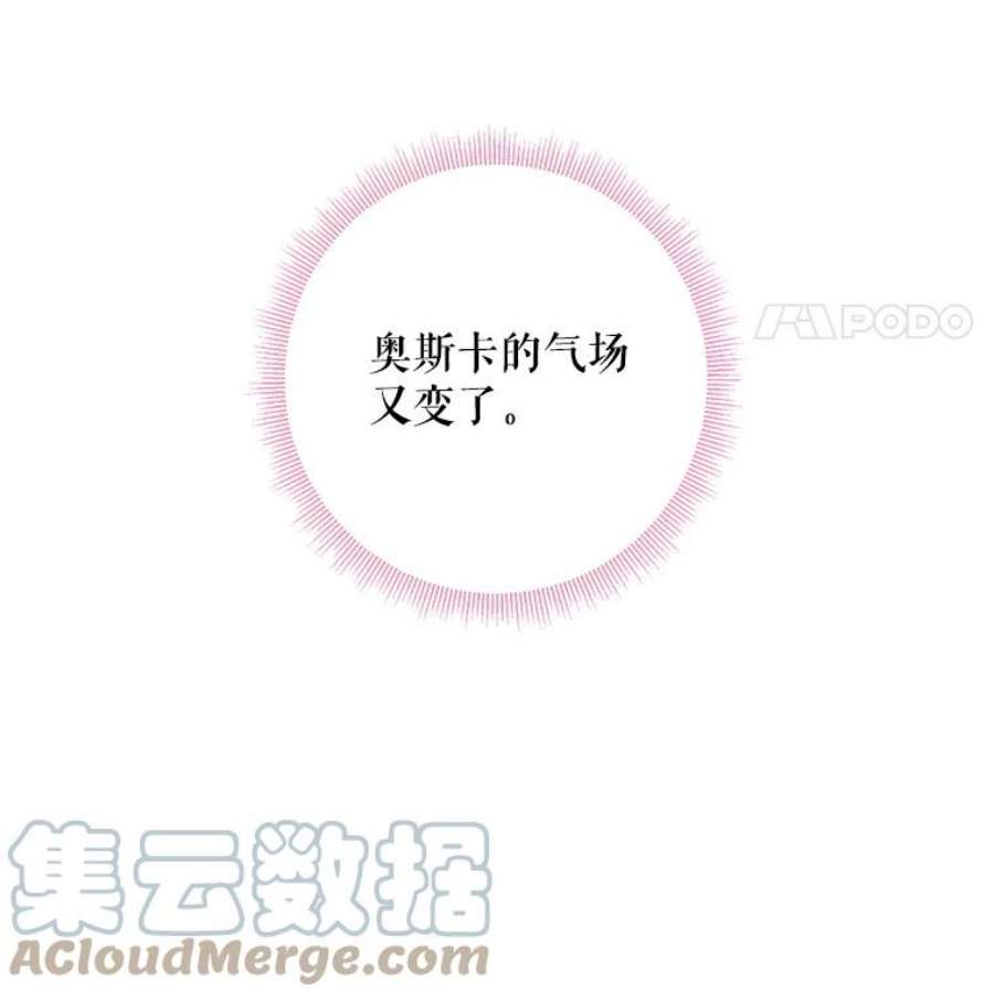 恶女保命计划108.毒箭