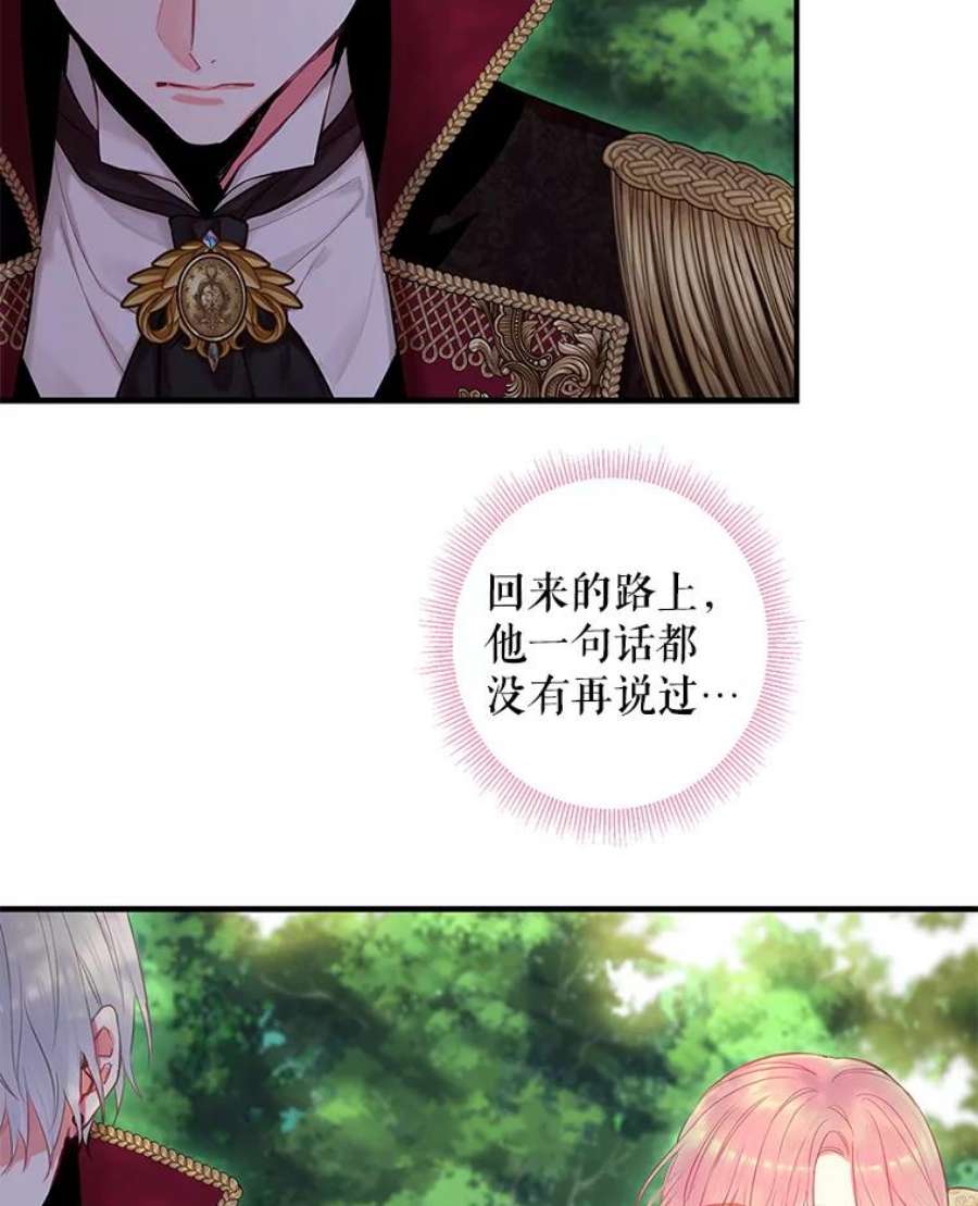 恶女保命计划108.毒箭