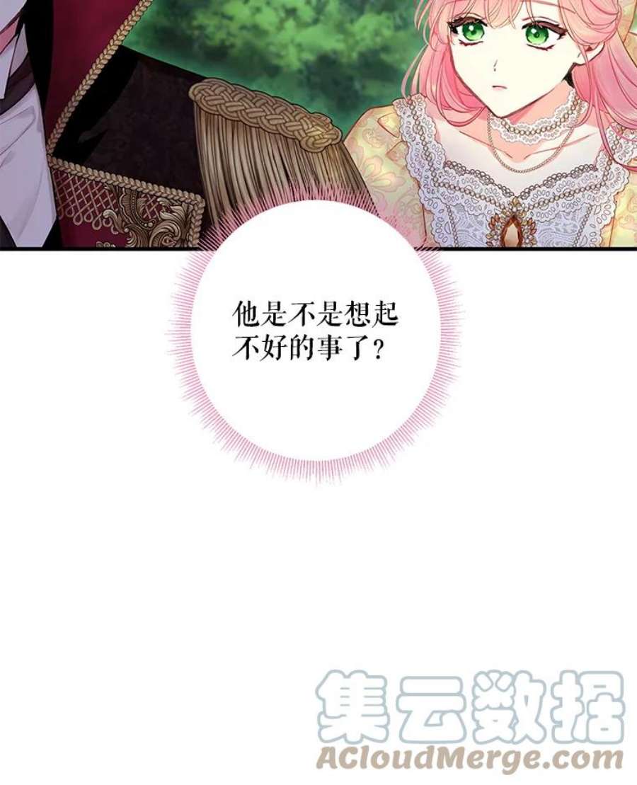 恶女保命计划108.毒箭