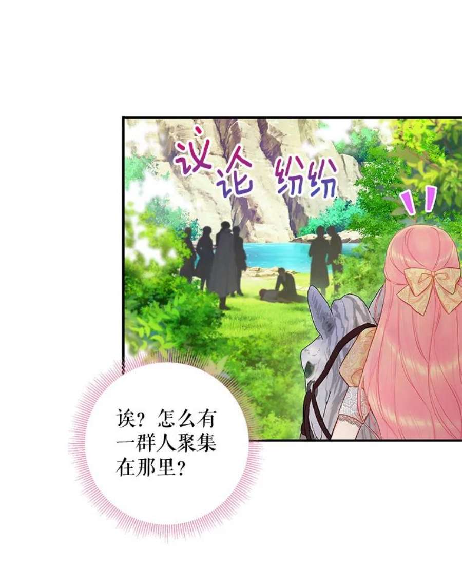 恶女保命计划108.毒箭
