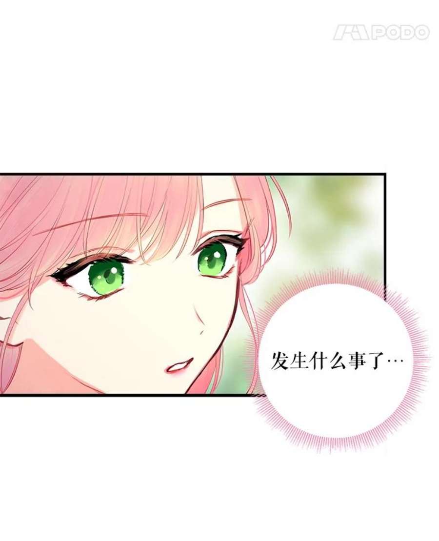恶女保命计划108.毒箭