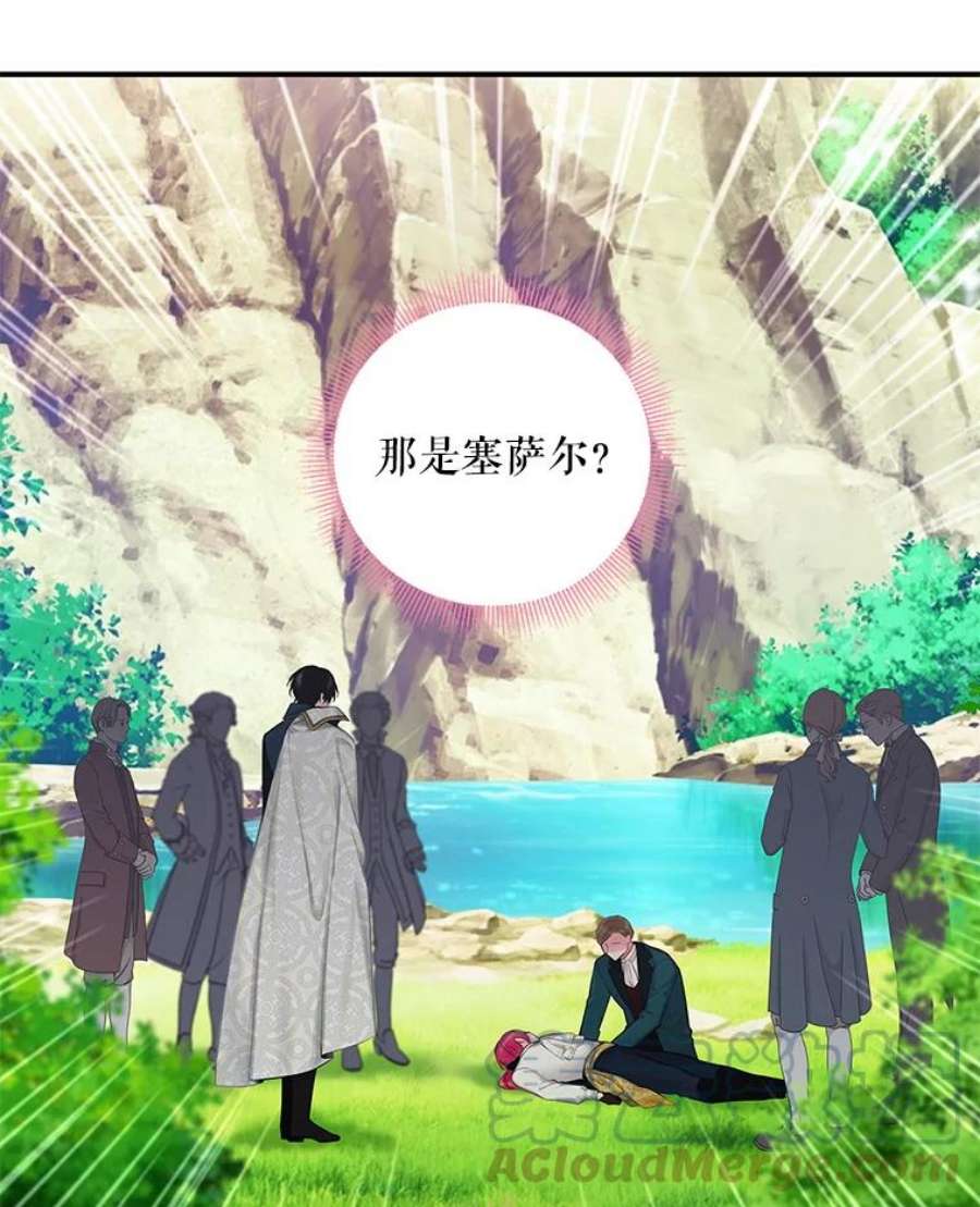 恶女保命计划108.毒箭