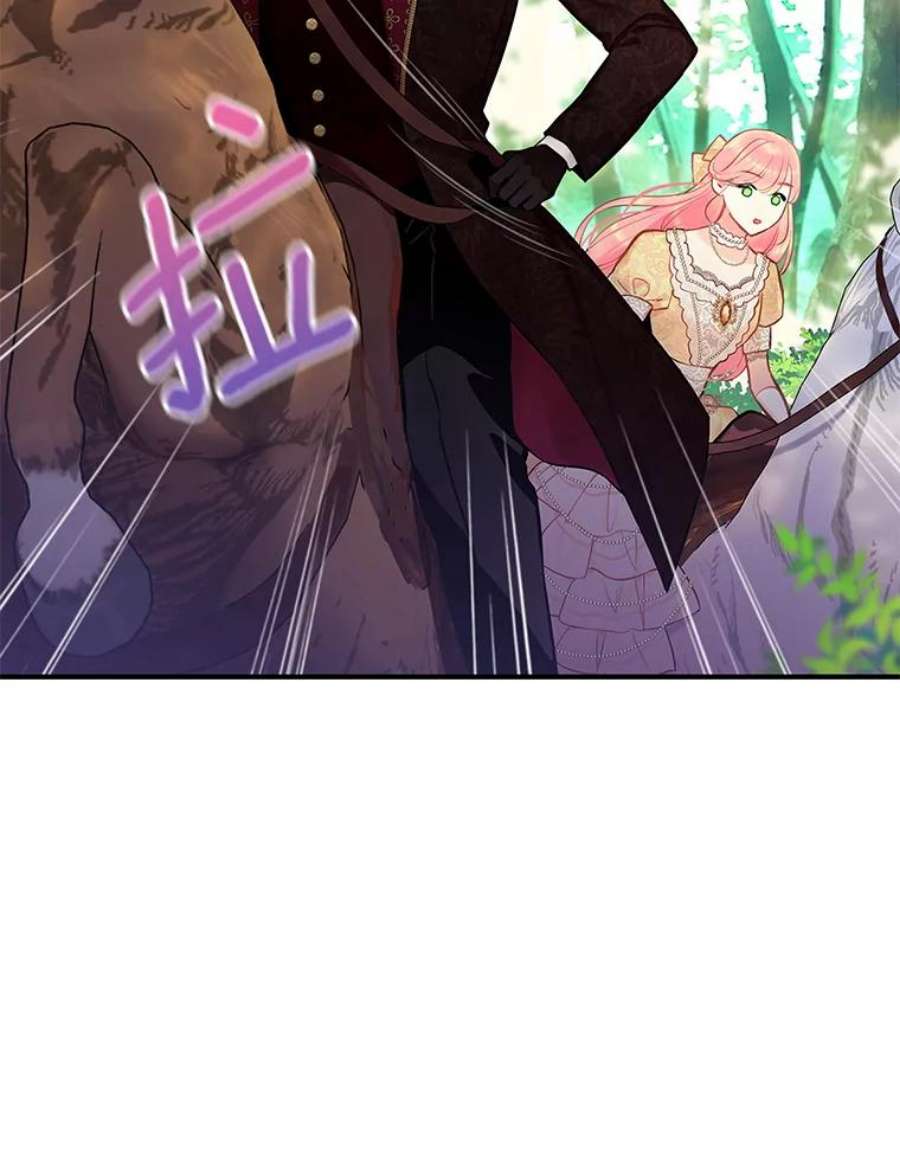 恶女保命计划108.毒箭