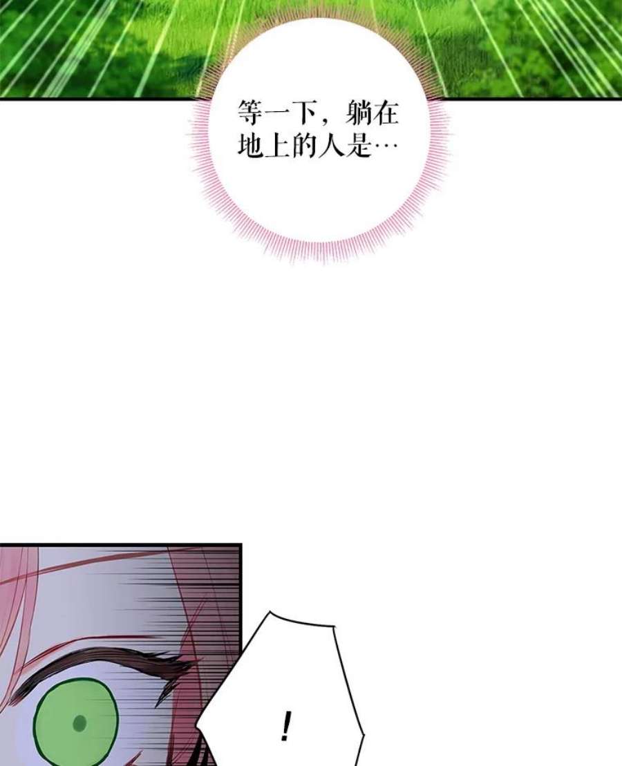恶女保命计划108.毒箭