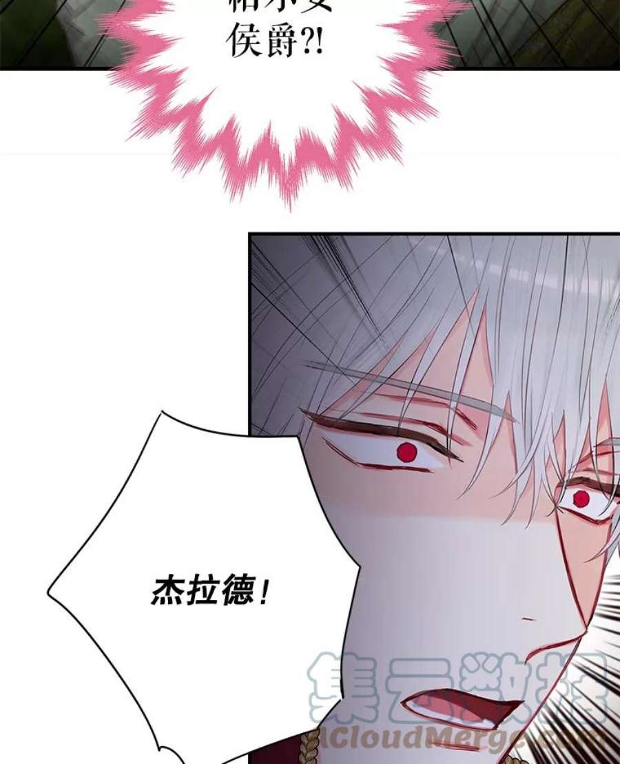 恶女保命计划108.毒箭