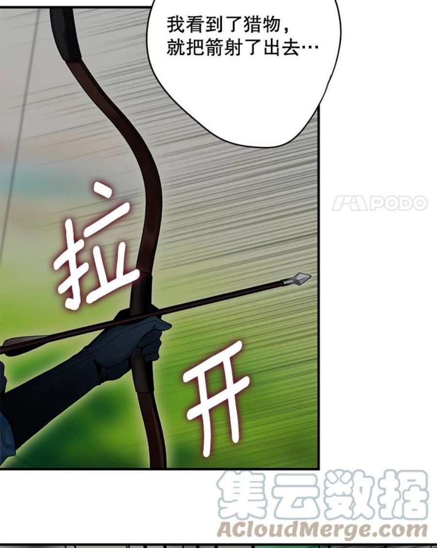 恶女保命计划108.毒箭