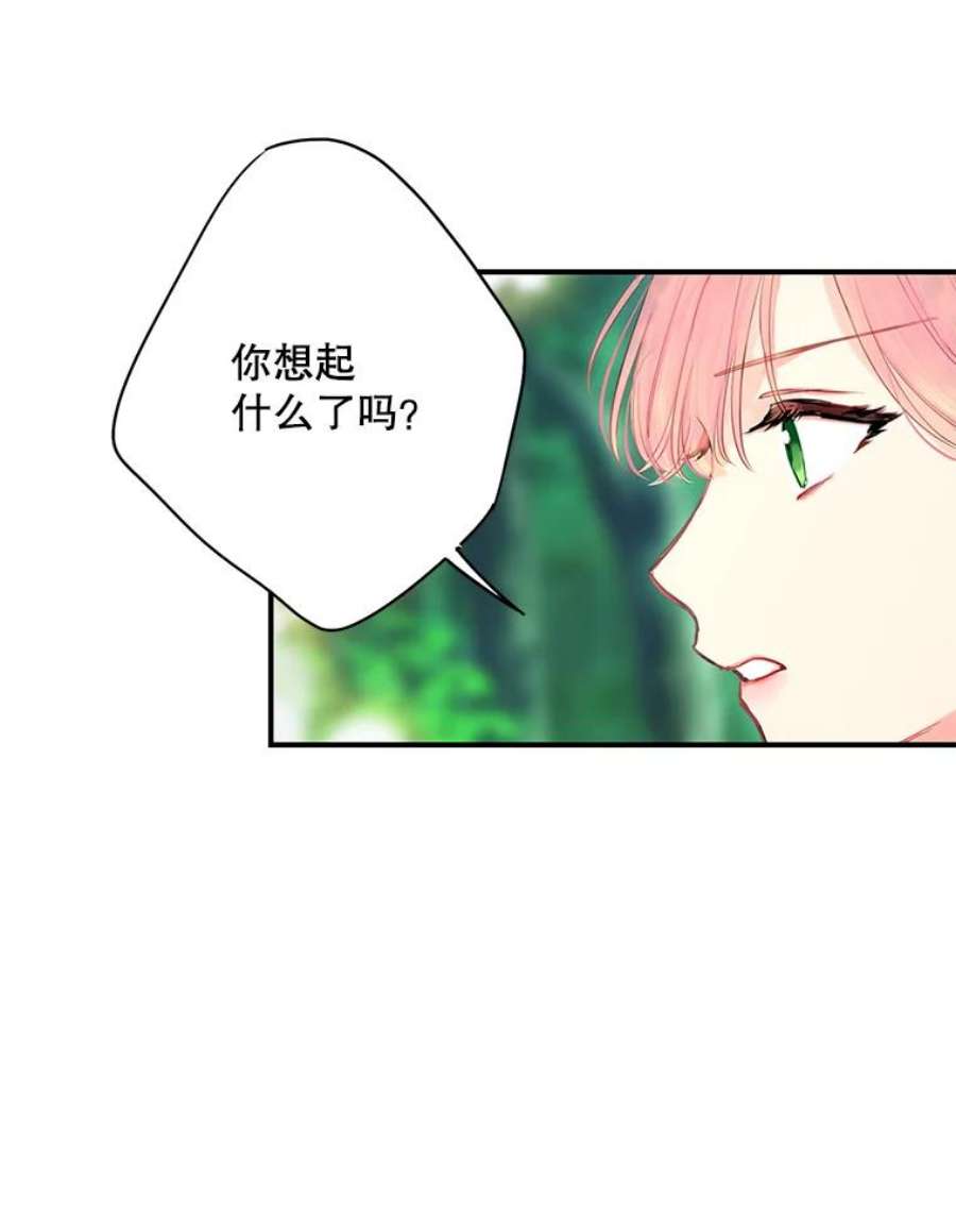恶女保命计划108.毒箭