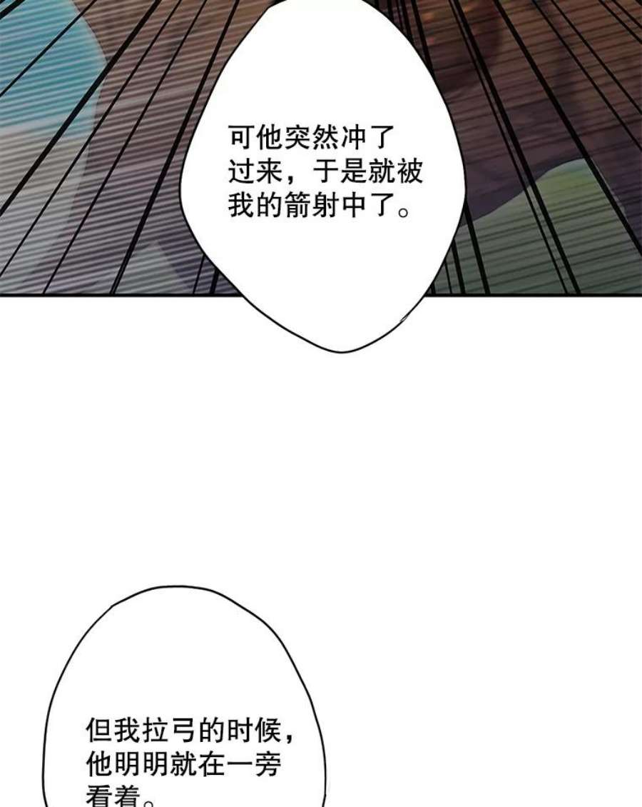恶女保命计划108.毒箭