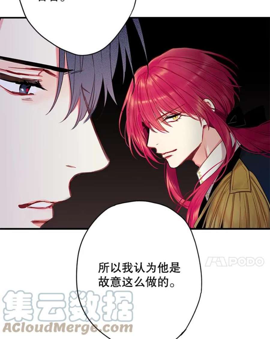 恶女保命计划108.毒箭