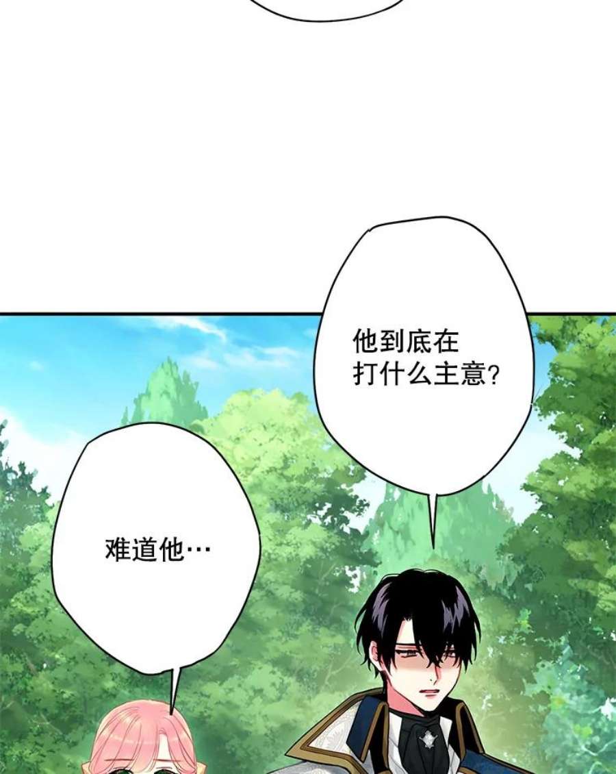 恶女保命计划108.毒箭