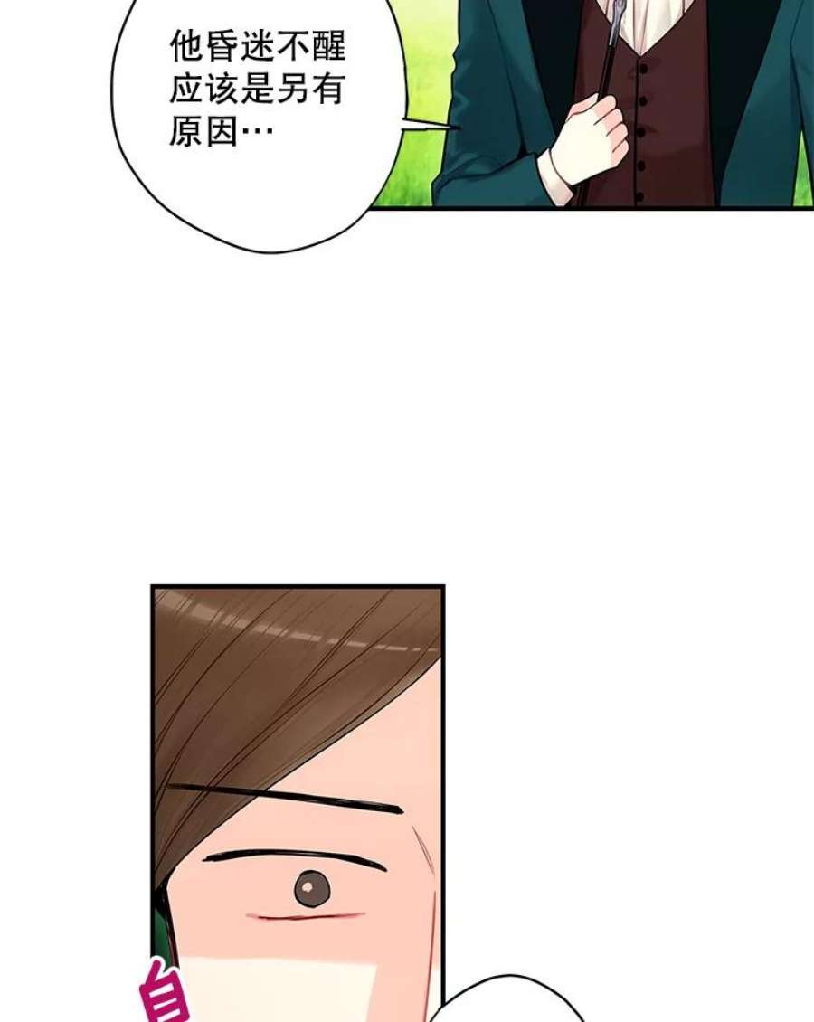 恶女保命计划108.毒箭